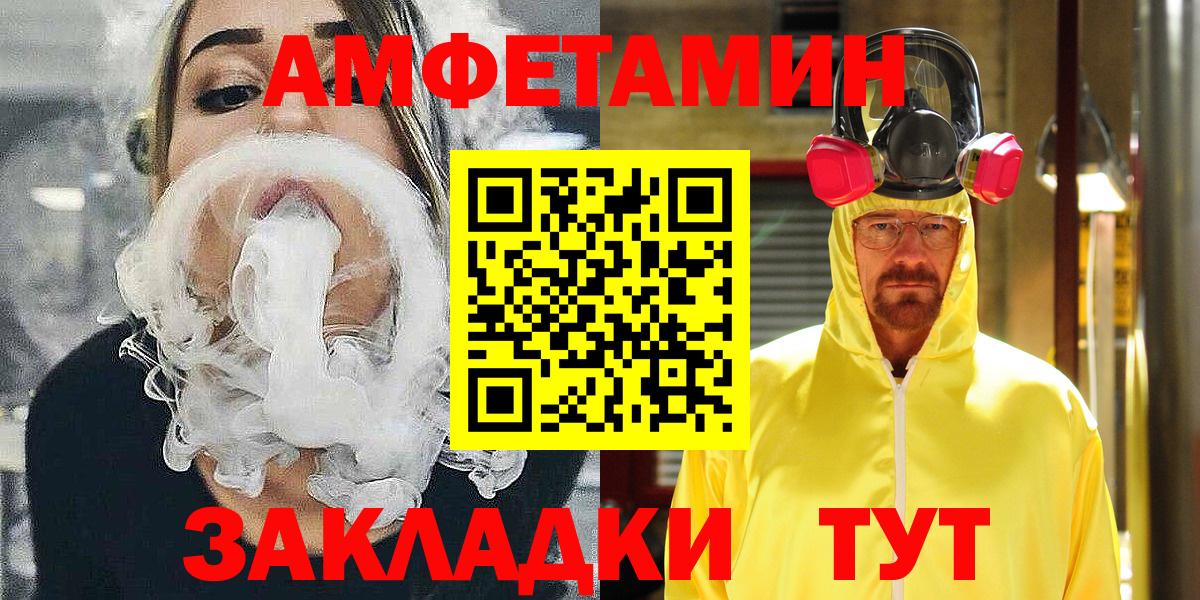 АМФ 98%  мега вход  Сафоново  Вход с VPN  Amphetamine 