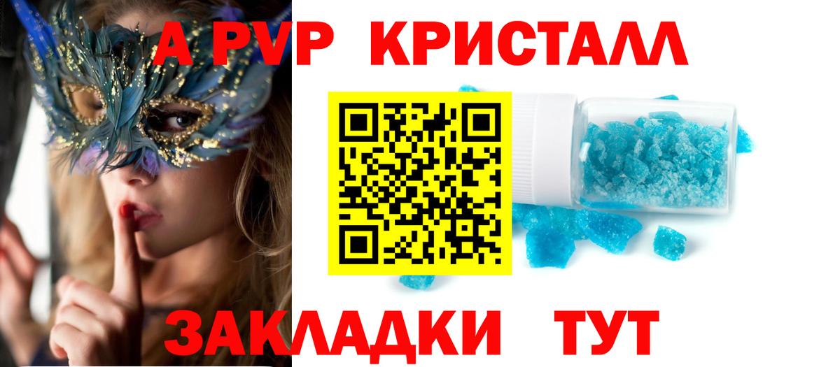 Alpha PVP СК  Alpha-PVP СК КРИС  Вход с VPN  Alpha PVP VHQ  Сафоново 
