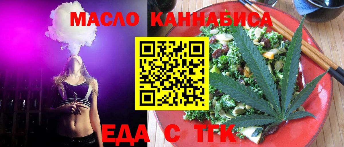 Cannafood марихуана Сафоново