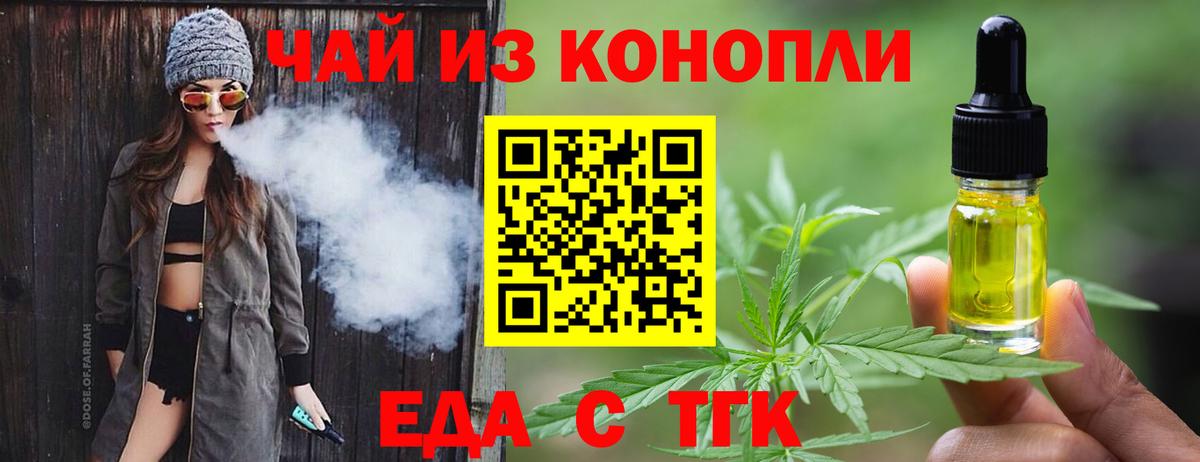 Сафоново  Еда ТГК конопля  Вход с VPN 