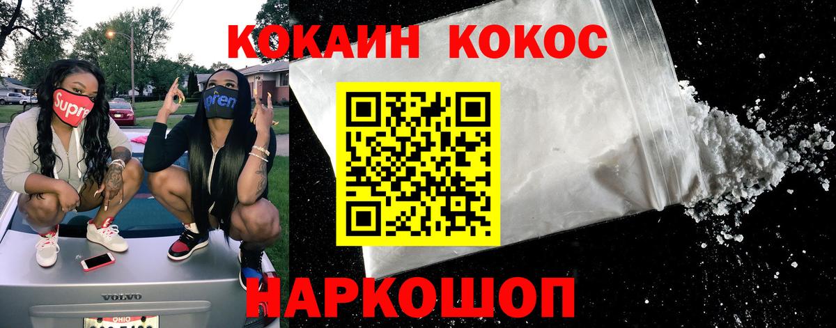 COCAIN Columbia Сафоново