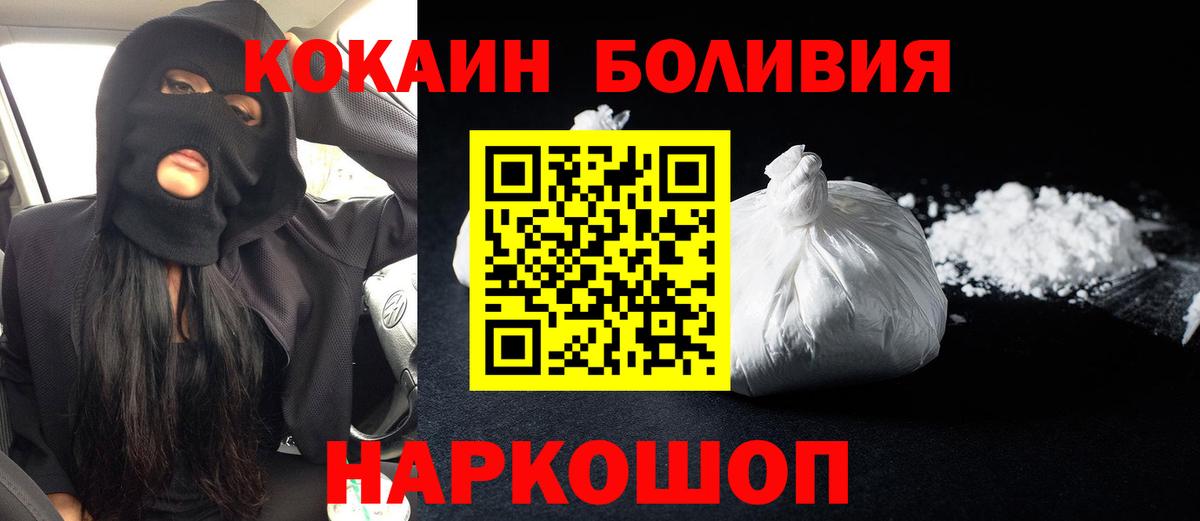 Кокаин Боливия  КОКАИН 97%  Сафоново  Вход с VPN 