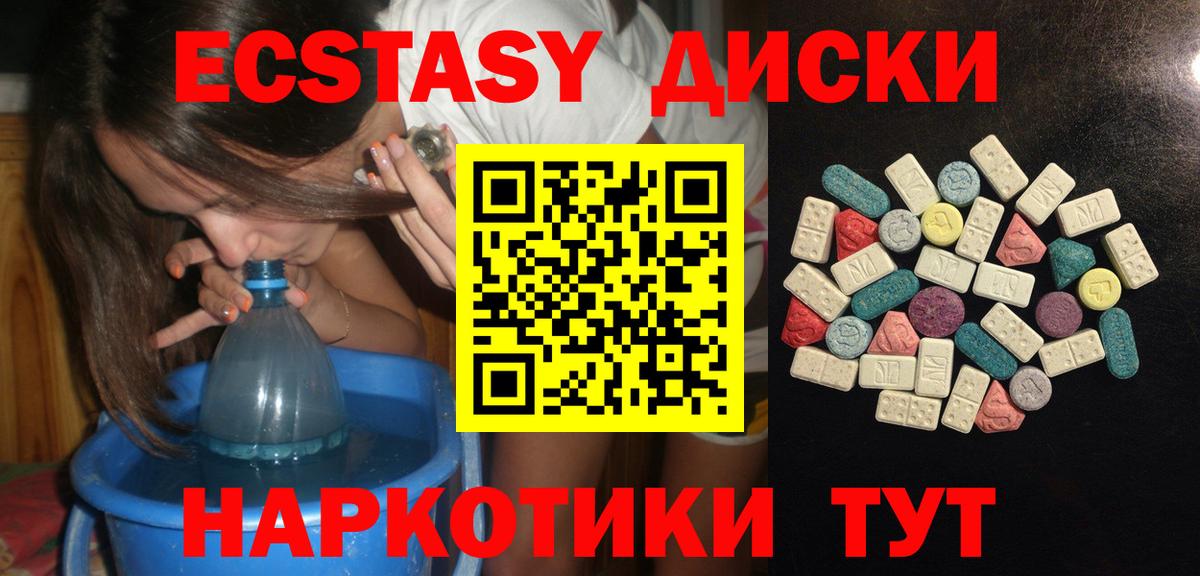 Ecstasy MDMA Сафоново