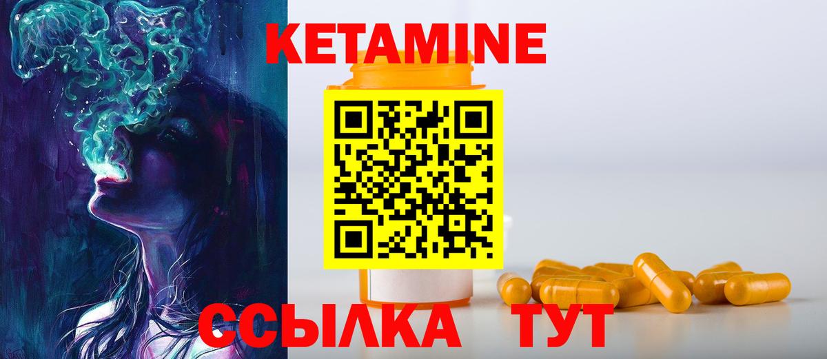 Сафоново  КЕТАМИН ketamine  Вход с VPN 