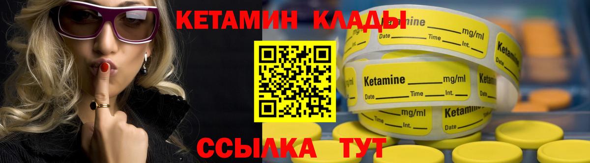 Кетамин ketamine Сафоново