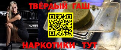 синтетический гашиш Будённовск