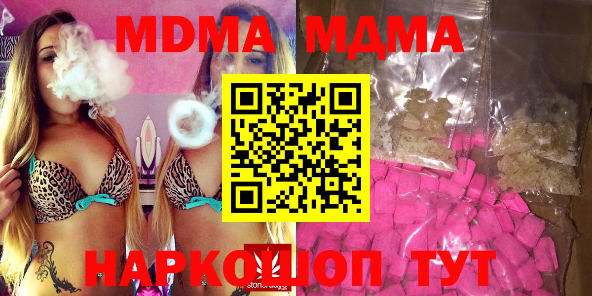 MDMA  МДМА кристаллы  Вход с VPN  Сафоново  МДМА молли 